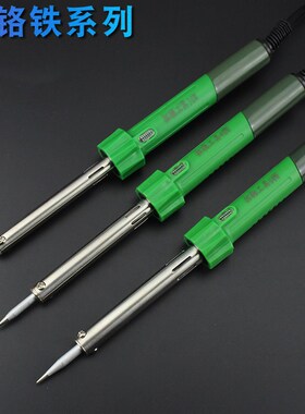 外热电烙铁家用电焊笔锡焊洛铁大功率电子维修焊接工具30w40w60w