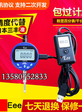 EEE数显百分表0-12.7 25.4 30 50.8 100数显千分表接电脑PLC