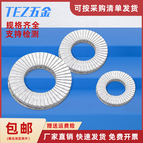 316L不锈钢双叠自锁垫圈304自锁紧垫片65Mn锰防松双面齿 DIN25201