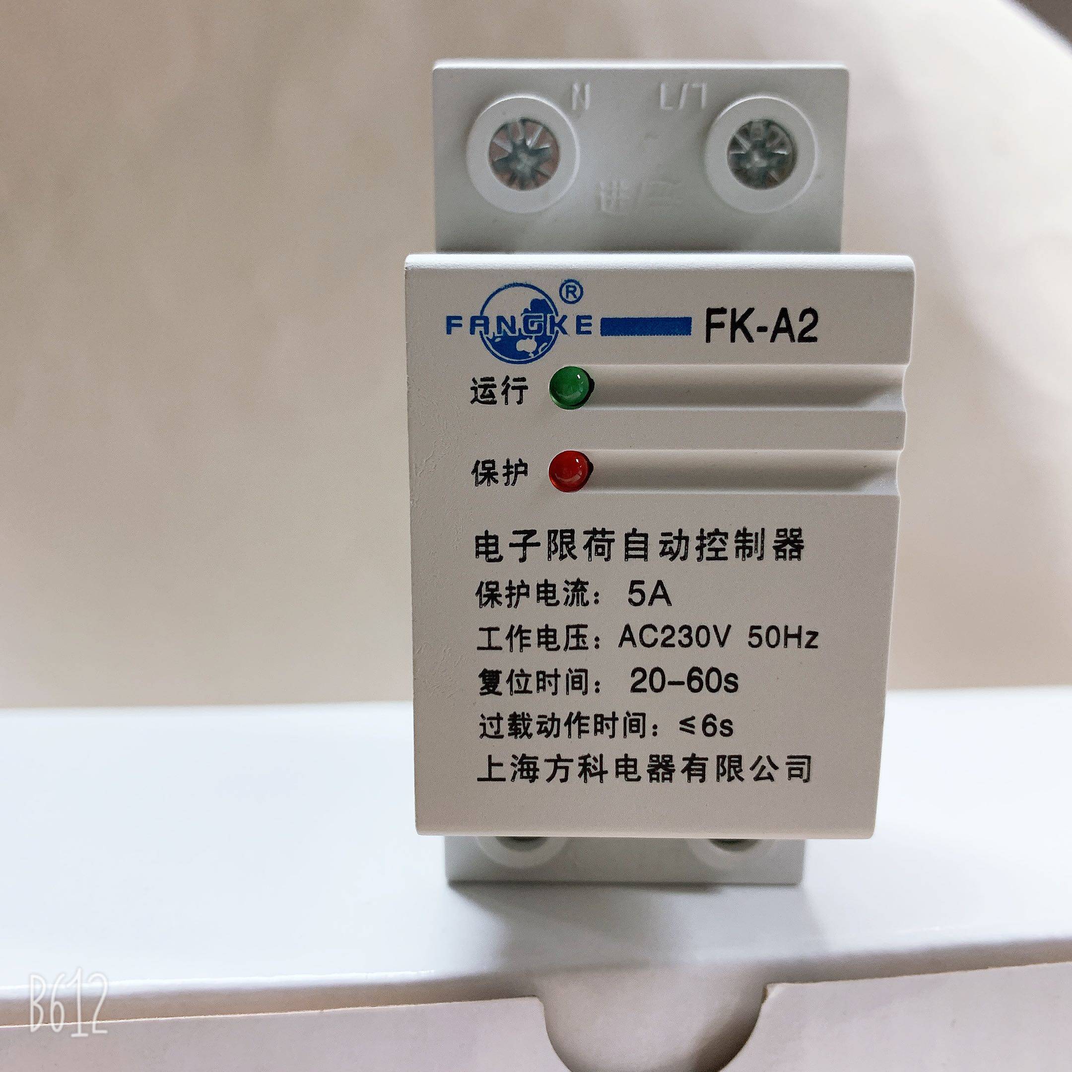 FK-A2 5A 电子限荷自动控制器 上海方科电器有限公司