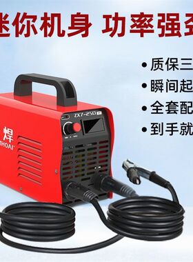德国进口日本技术小型电焊机315便携220v家用250手提微型全铜直流