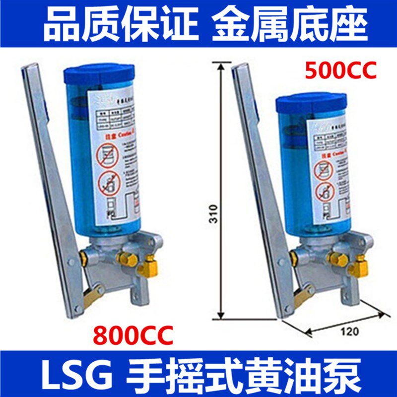 LSG-05手动奶油泵LSG-08手压奶油泵手摇奶油泵冲床润滑油脂注油器