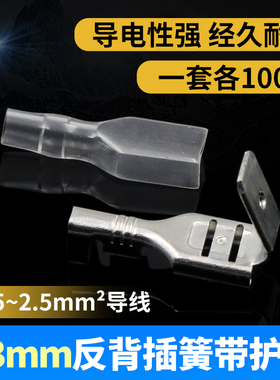加厚 6.3反背插簧 250舌簧+插片 公母接插件 线束接线端子 0.4mm