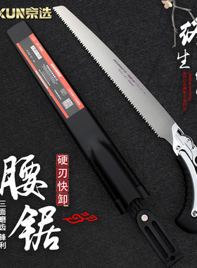 京选进口锯子木工锯子伐木锯弯锯手工锯园林果树锯家用木头据手锯