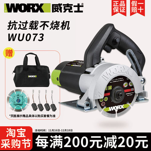 威克士云石机wu073瓷砖石材切割机工业级开槽大功率电锯电动工具