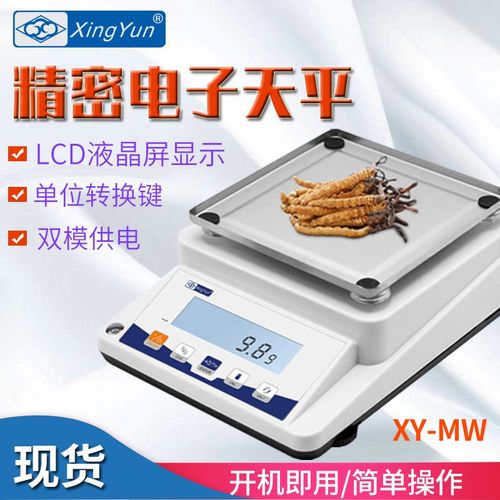 幸运XY-1B/BF系列300-5000g精密电子天平十分之一0.1g100mg电子秤