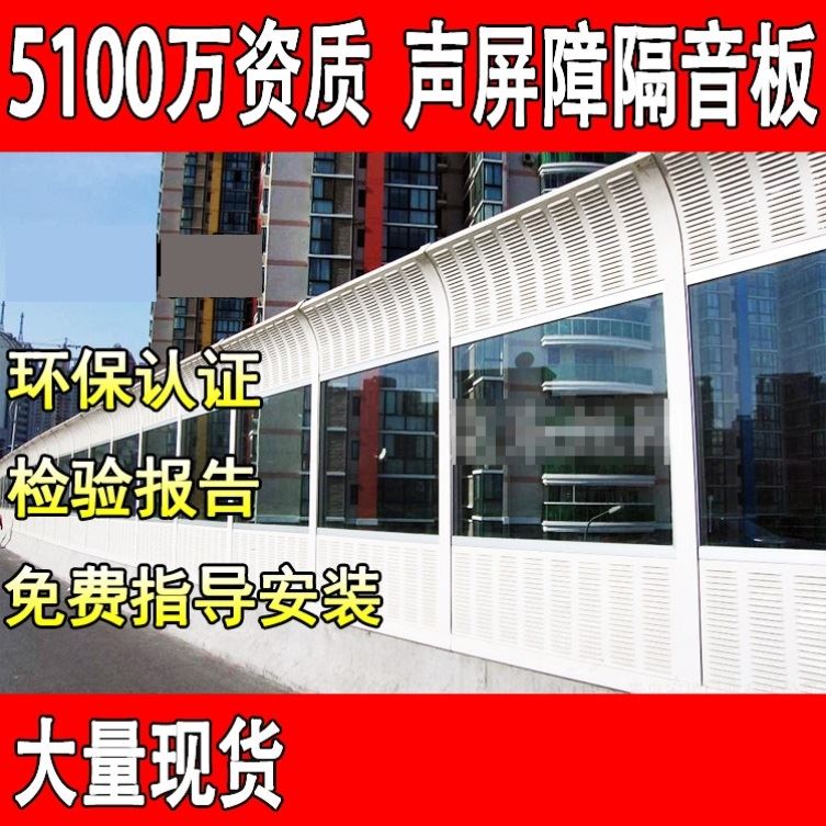 高速公路声屏障工厂隔音墙户外隔音板室外透明隔音屏空调外机吸音