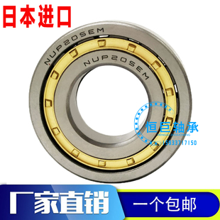 日本进口高速轴承 N NU NJ RN NUP 203 204 205 206  EW EM C3