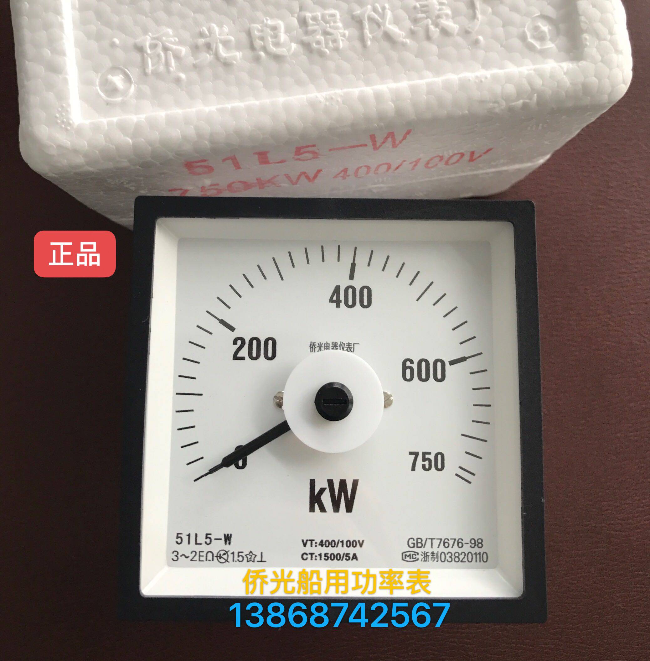 侨光船用三相功率表51L5-W  Q96-WTCZA  船用功率表F96-W