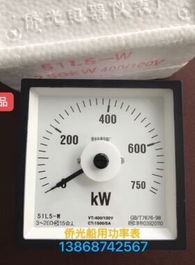 侨光船用三相功率表51L5-W  Q96-WTCZA  船用功率表F96-W