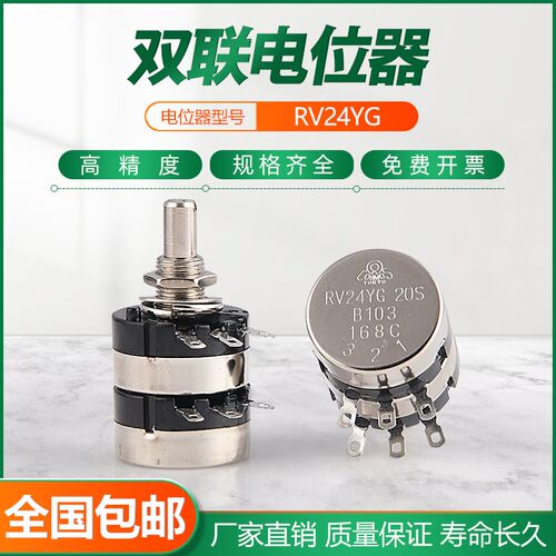 RV24YG20S B1K 5K 10K 20K 50K 100K 250k 500K双联电位器