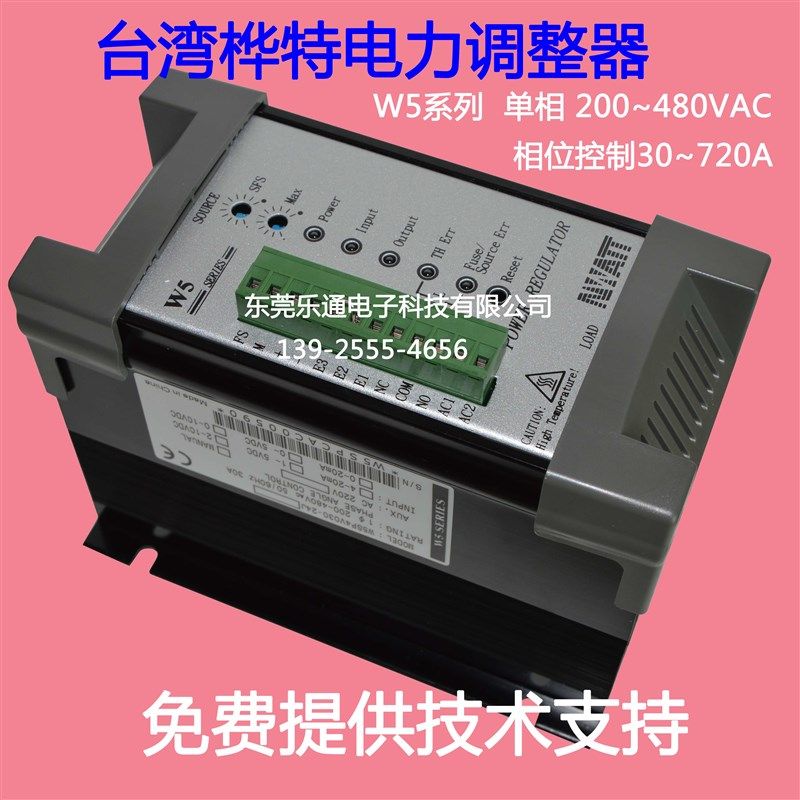 NWATT台湾桦特 W5SP4V060-24J电力调整器发热管功率线性控制SCR