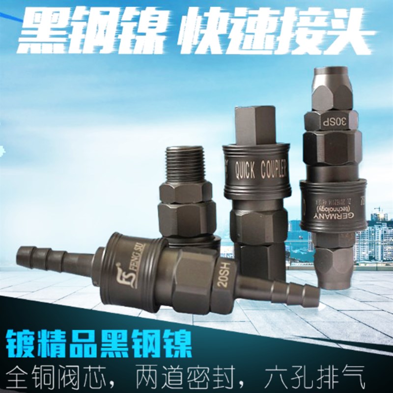 风速不锈钢气阀快接头气动快接配件自锁气动阀