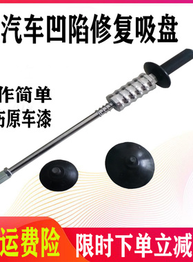 凹陷修复工具汽车手动吸盘器配件大拉锤不损漆免钣金整形吸盘拉锤