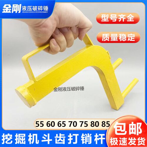 适用于三一徐工55 60 70 75 80 85 115 125 135C挖掘机斗齿打销杆