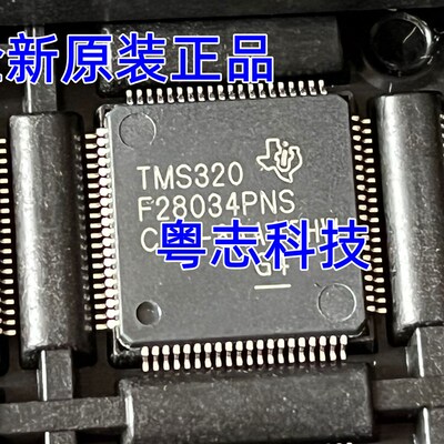 TMS320F28034PNT = TMS320F28034PNS 全新原装正品 MCU单片机芯片