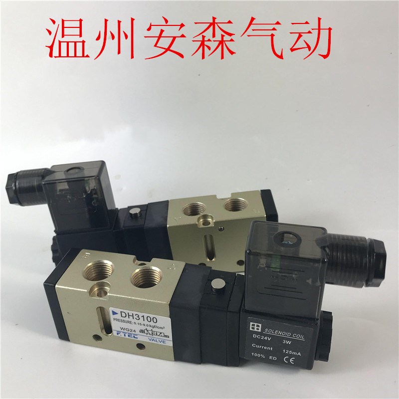 韩国F.TEC电磁阀DH3100-C/DH3200/DH5100/DH6100/DH5200 DC24包邮