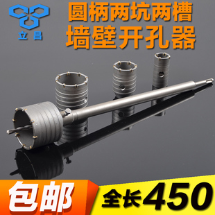 开墙孔钻头 圆柄套装两坑两槽墙壁空调水管线盒开孔器450MM套装