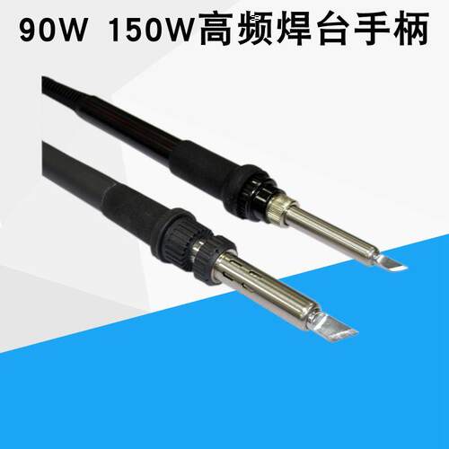 优络快克203 205通用SZ-601/603 90W 150W焊台通用电烙铁手柄