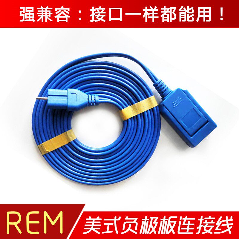 适用兼容康威电刀负极板连接线延陵利普刀通用RME插频电缆线回
