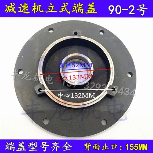 减速机端盖90-2立式法兰铸铁端盖 100 112 外圆240MM之口155