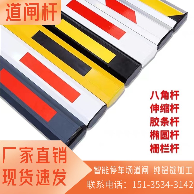 海南停车场道闸杆直杆小区门禁电动升降起落杆道闸栏杆拦车杆抬