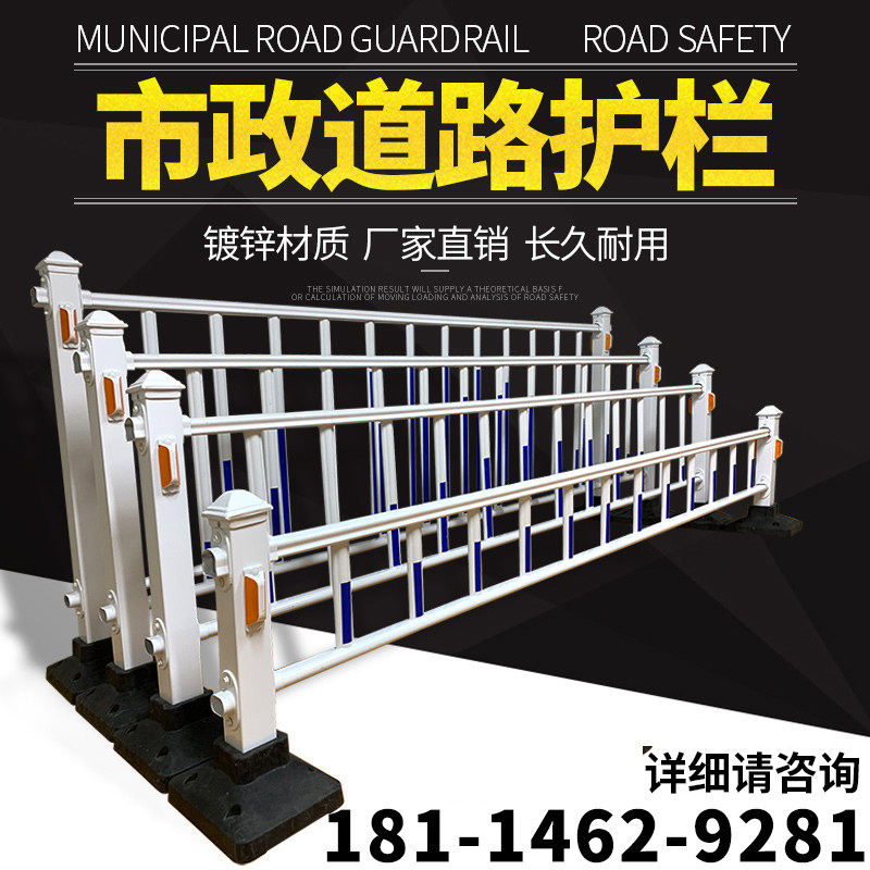 市政道路护栏隔离栏社区交通栏杆室外防护栏公路马路围栏栅栏户外