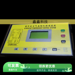 螺杆空压机控制器KYK6-200-H4逻辑控制器PLC空压机电脑面板