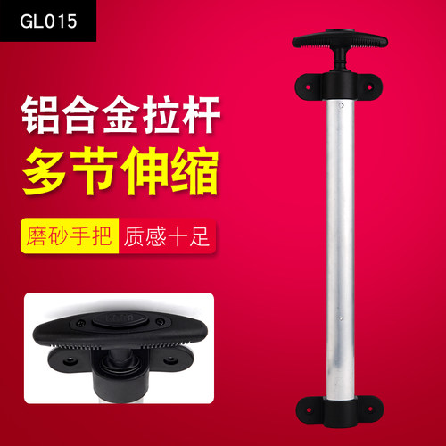 GL015#行李箱拉杆箱拉杆配件拉杆旅行箱铝制通用14-28寸外置拉杆