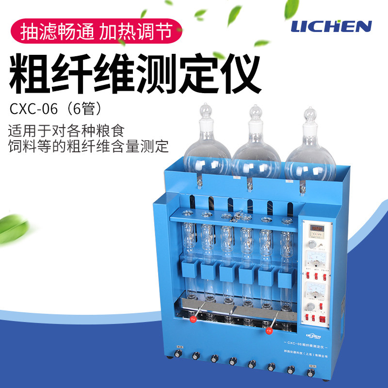 力辰科技 粗纤维测定仪CXC-06 纤维素测定仪 六管粗纤维/测定仪