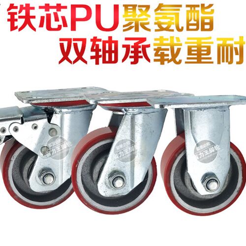 包邮4英寸重型铁芯PU工业轮载重型万向轮龙门架轮子带刹车定向轮