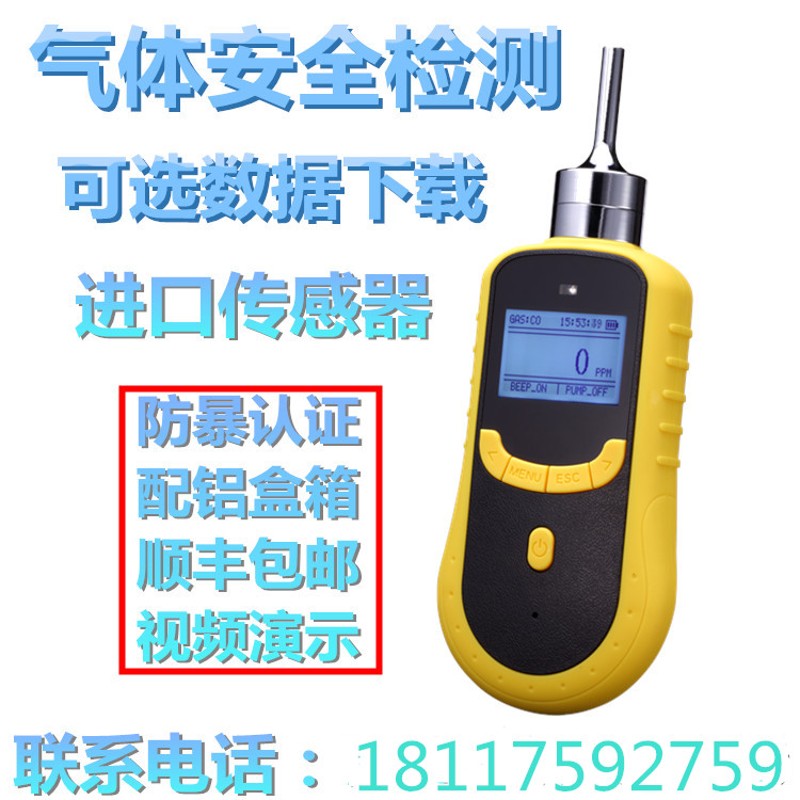臭氧检测仪手持泵吸式气体O3浓度一氧二氧化碳可燃氧气检查测试仪