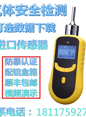 臭氧检测仪手持泵吸式气体O3浓度一氧二氧化碳可燃氧气检查测试仪