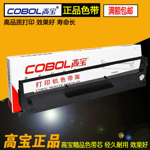高宝适用爱普生LQ300K LQ300K+ lqK+II LQ800 570K 580K 色带架芯