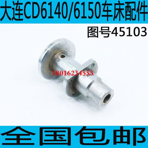 CD6140车床丝杆座CD6140A车床中丝杆座CD6140刻度座