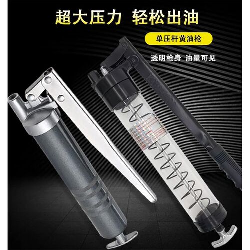 进口手动黄油枪单杆双压高压牛油枪挖掘机润滑油注油枪500CC600CC