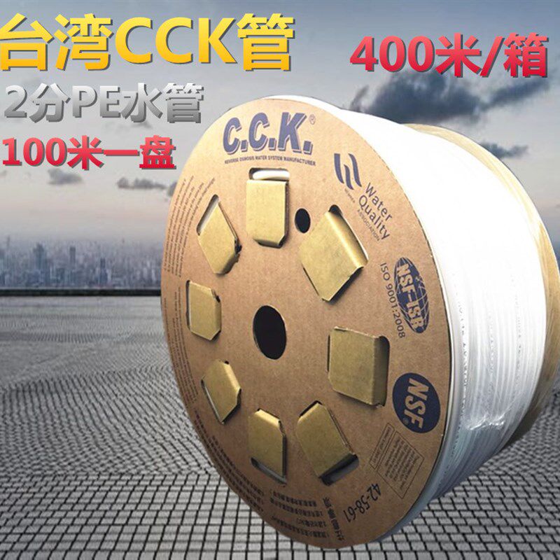 净水器2分PE管CCK2分水管原装整卷100米单独包装盒纯水机配件