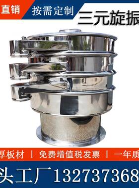pv颗粒震动筛s49-600不锈钢振动筛石膏粉旋振筛震荡筛分机粒径筛