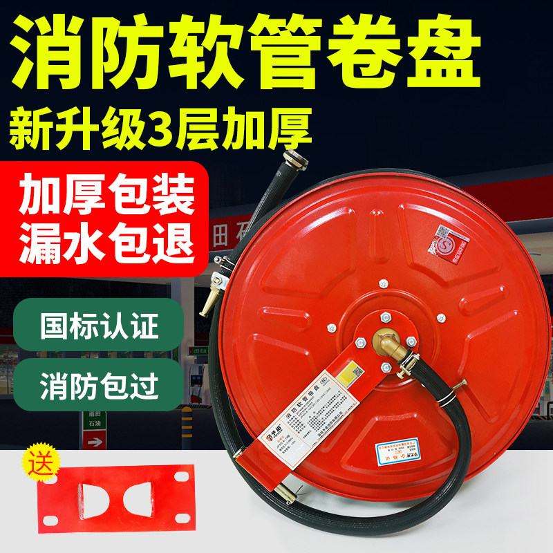 黑色加厚消防卷盘水喉20米自救软管卷盘消防水带消火栓消防转盘25