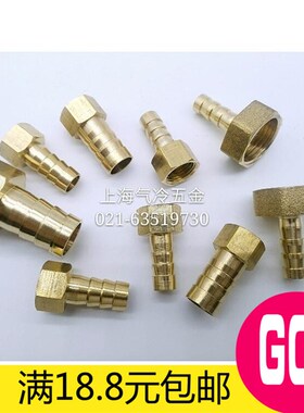 铜内丝宝塔直通 内牙管接头1 2 3 4 6分插4 6 8 10 12 14 16 19mm