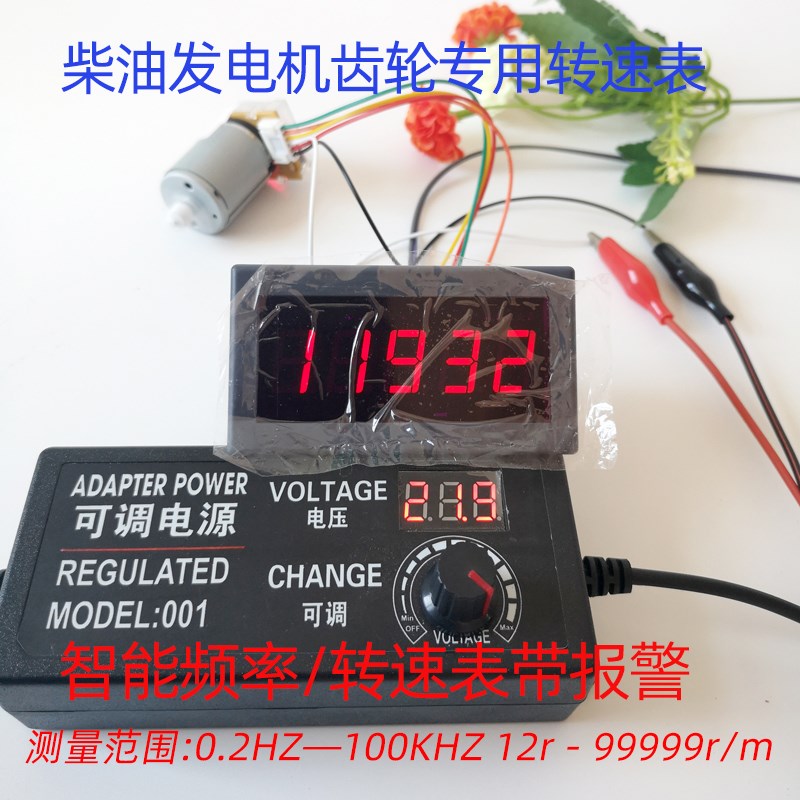 电机滚筒测速表DC24v霍尔传感器速低速报警数显数字转速表防水