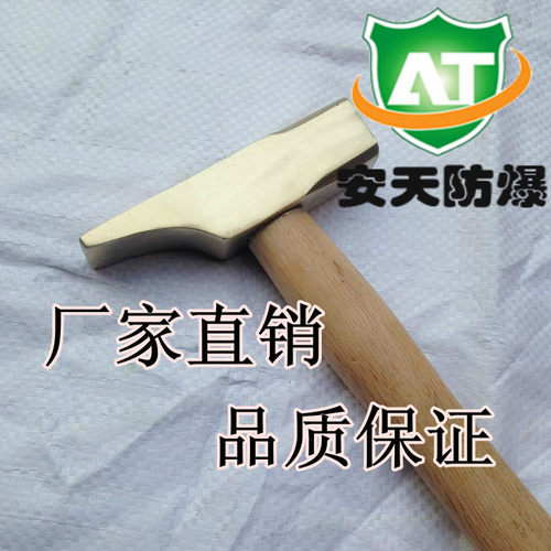 防爆工具 防爆防磁铜合金斩口锤 防爆黄铜锤 锤子