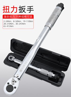 台湾进口南豫扭力扳手预置式可调式高精度快速棘轮公斤力矩扳手