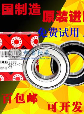 德国进口FAG高速6200 6201 6202 6203 6204 6205ZZ 2RS 2RZC3轴承