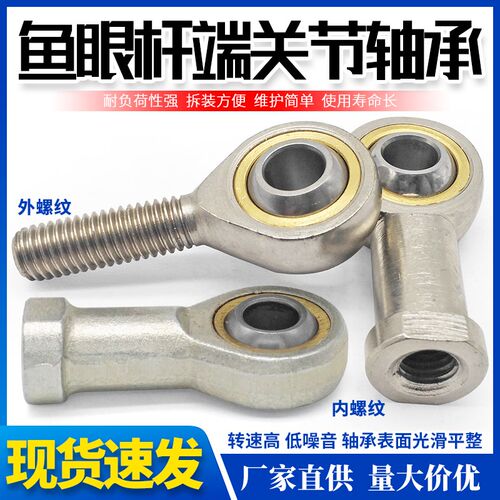 鱼眼杆端关节轴承SI5 SI6 SI8 SI10 SI12 SI14 SI16 18 20 22 TK