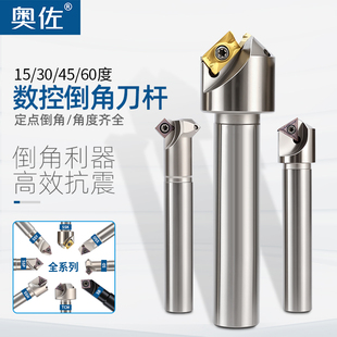 内孔45度倒角刀杆SSK/SSP/TCM加工中心多功能60/90度上下反向倒角
