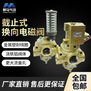 无锡气动二位三通电控换向阀K23JD JK-15-20-25WHT华通款浇筑阀