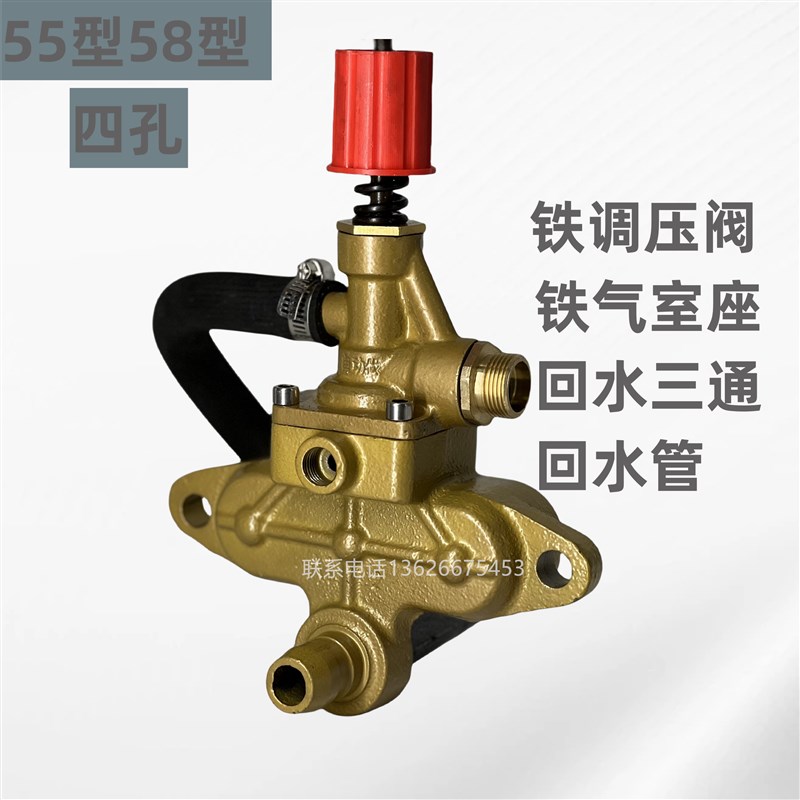 黑猫55型58型高压清洗机配件泵头气室座调压阀全套全铁全铜55/58