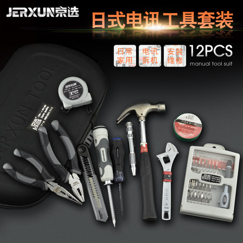 京选家用五金工具套装组合多功能维修手动汽维修车组套电工具包箱