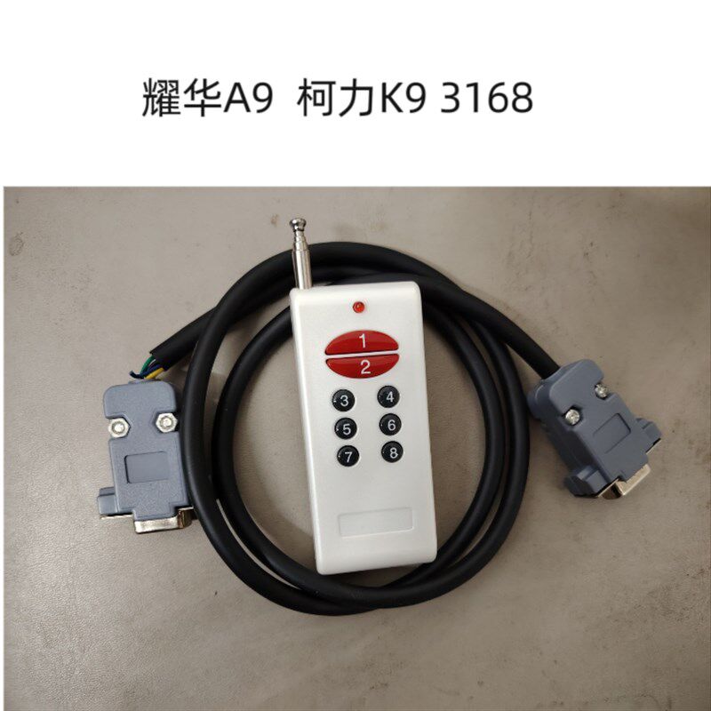 耀华XK3190-A9地磅干扰器柯力k9屏蔽地磅干扰器模拟对插线电子秤